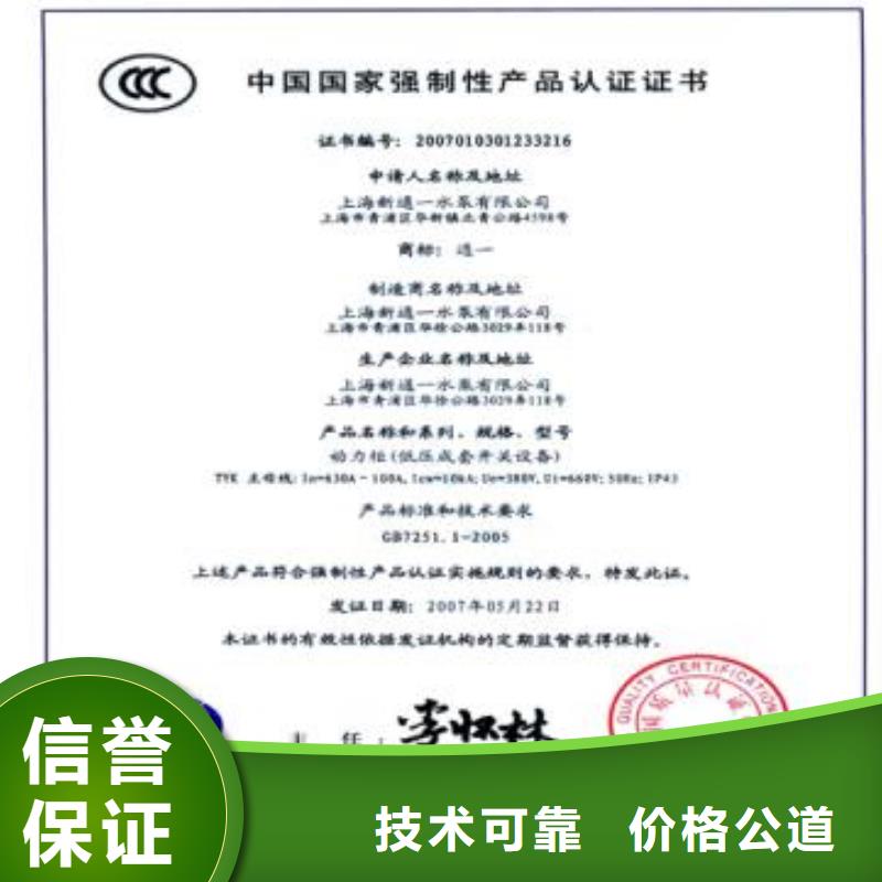 CCC认证ISO10012认证质优价廉