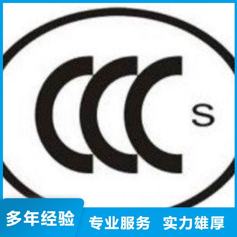 CCC认证ISO10012认证质优价廉