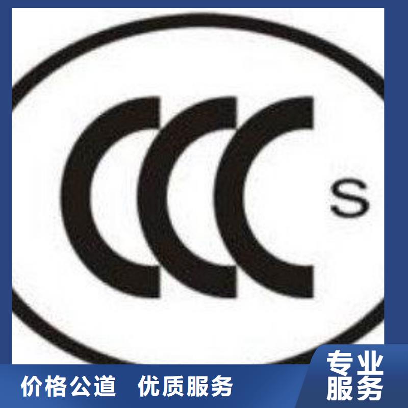 CCC认证ISO10012认证质优价廉