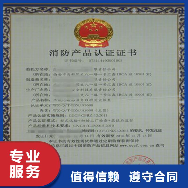 【CCC认证】ISO9001\ISO9000\ISO14001认证全市24小时服务