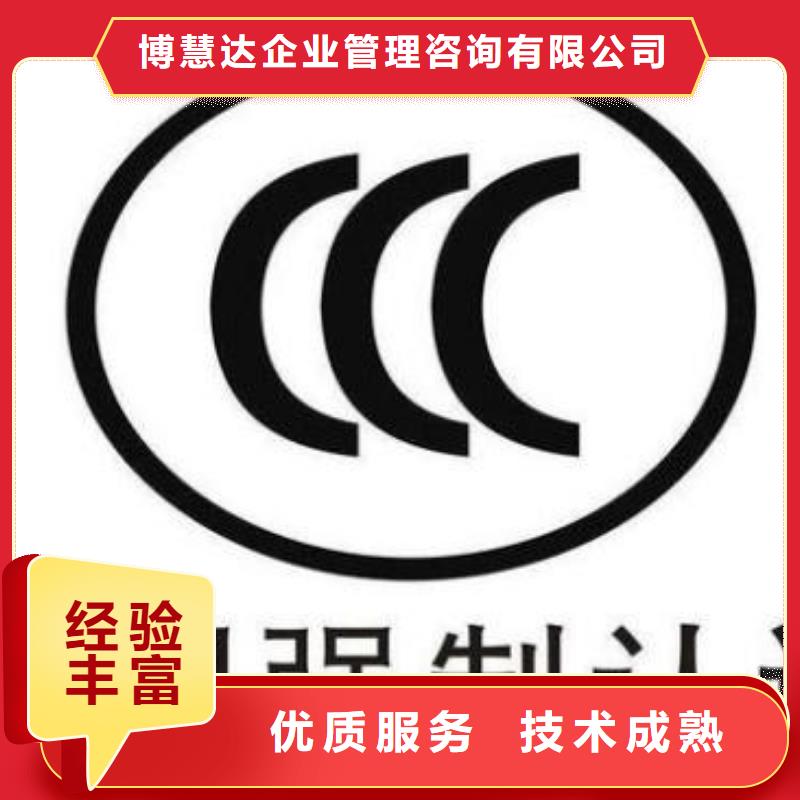 CCC认证-ISO9001\ISO9000\ISO14001认证团队