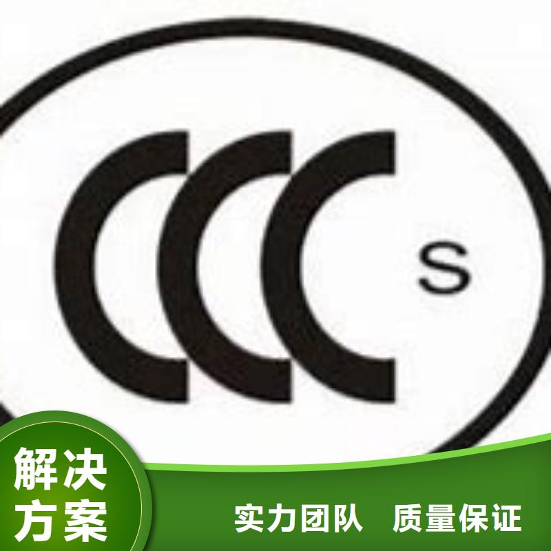 CCC认证-AS9100认证2024专业的团队