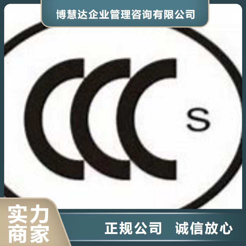 CCC认证FSC认证高效