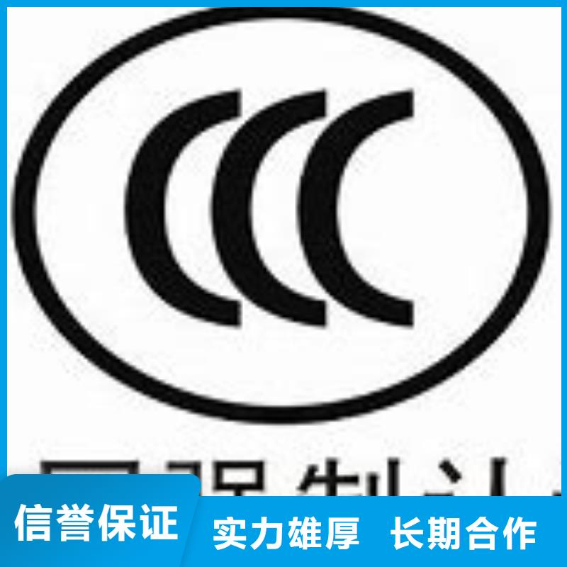 【CCC认证-IATF16949认证精英团队】