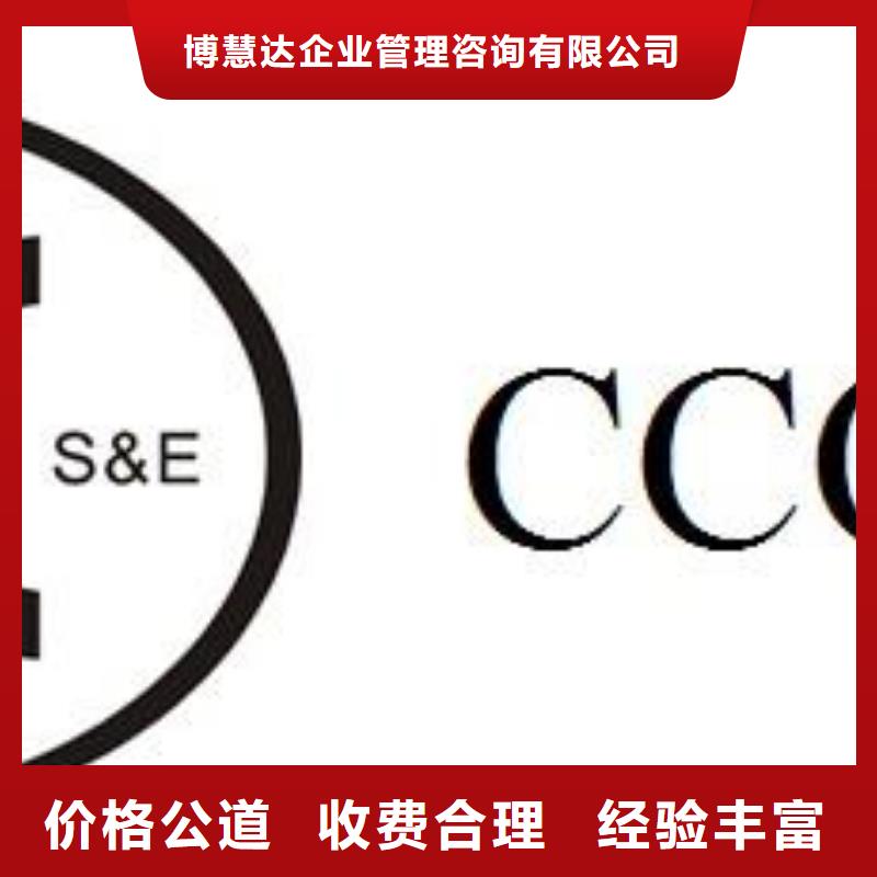 CCC认证FSC认证高效