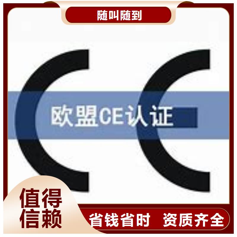 【CE认证-AS9100认证品质保证】