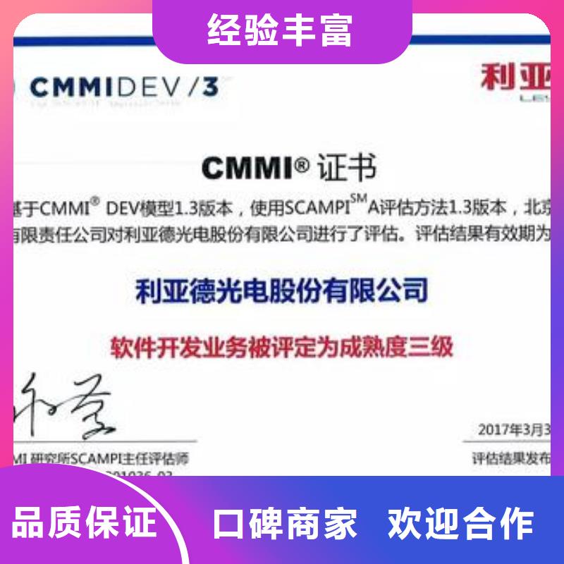 【CMMI认证_IATF16949认证案例丰富】