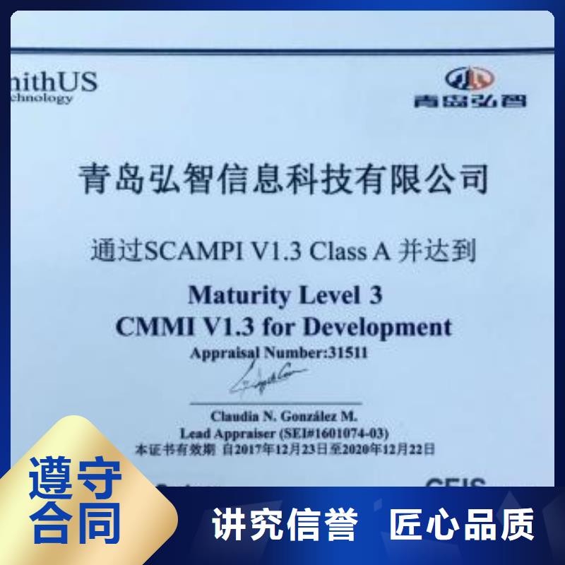 CMMI认证【ISO13485认证】齐全