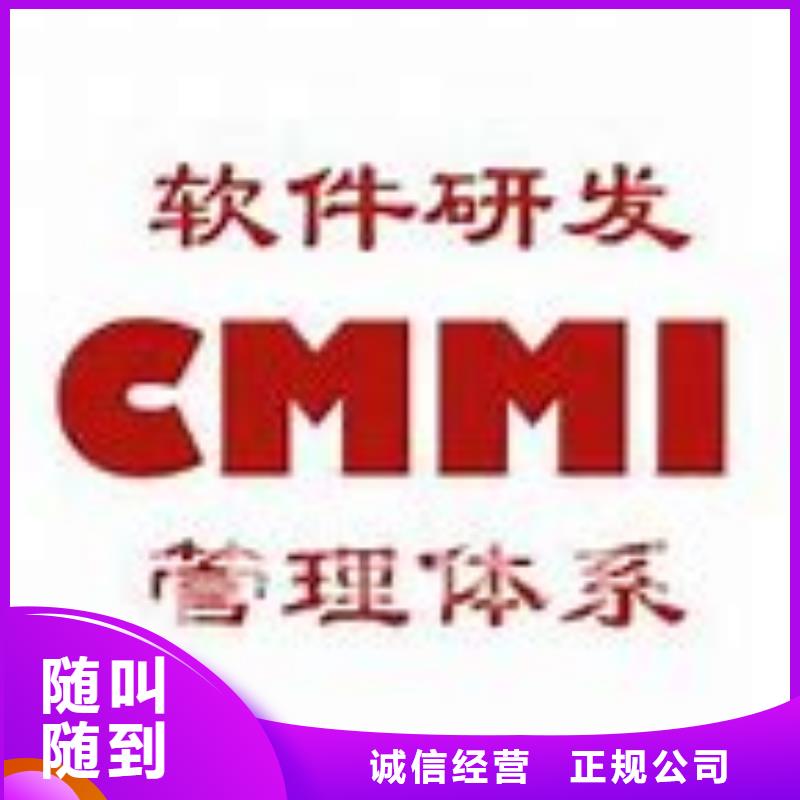 【CMMI认证GJB9001C认证技术成熟】