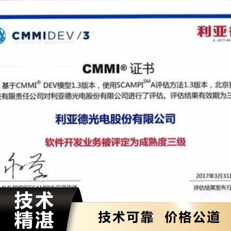 CMMI认证-ISO14000\ESD防静电认证精英团队