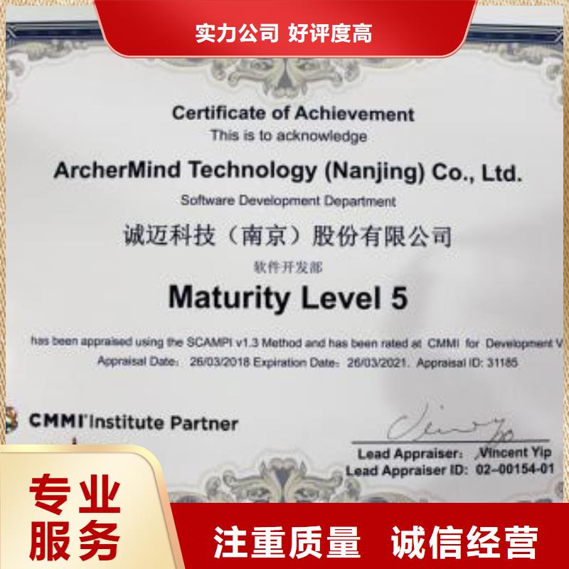 【CMMI认证】_ISO9001\ISO9000\ISO14001认证先进的技术