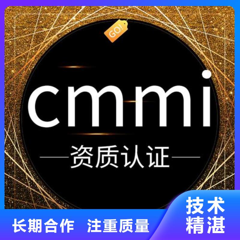 CMMI认证ISO9001\ISO9000\ISO14001认证技术可靠