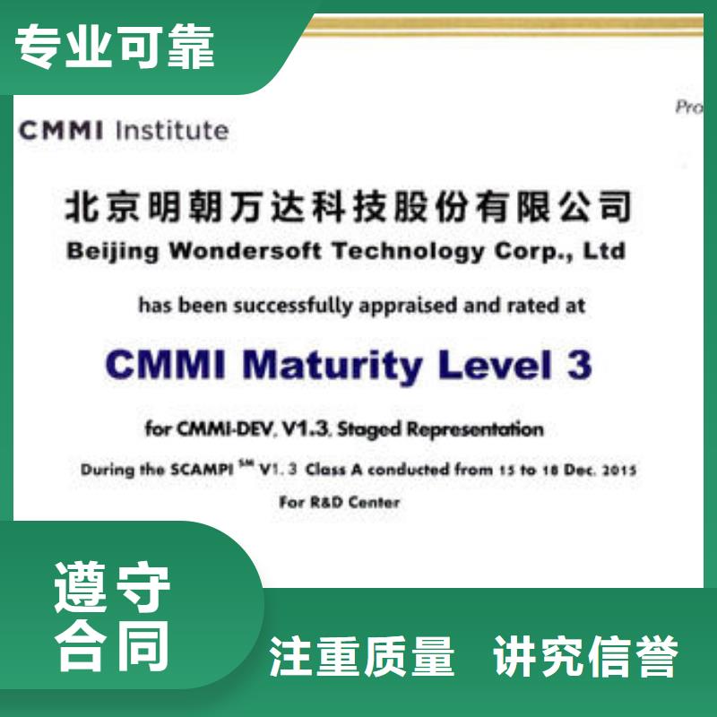 CMMI认证ISO9001\ISO9000\ISO14001认证技术可靠