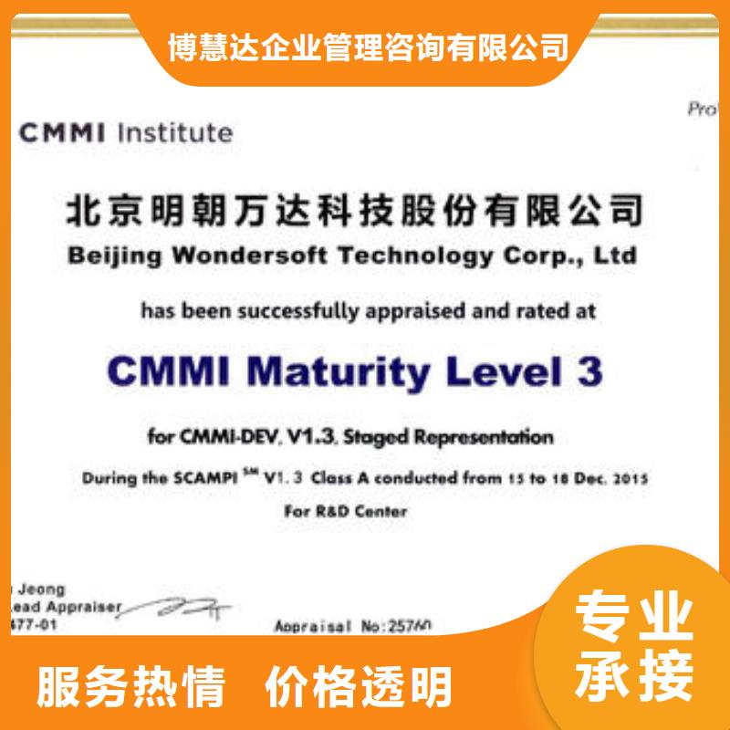 CMMI认证【ISO9001\ISO9000\ISO14001认证】优质服务