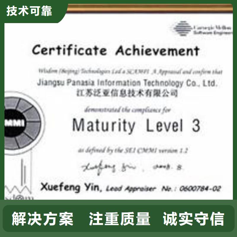 CMMI认证ISO9001\ISO9000\ISO14001认证技术可靠