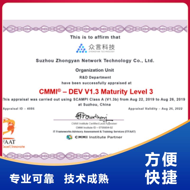 CMMI认证【ISO13485认证】齐全