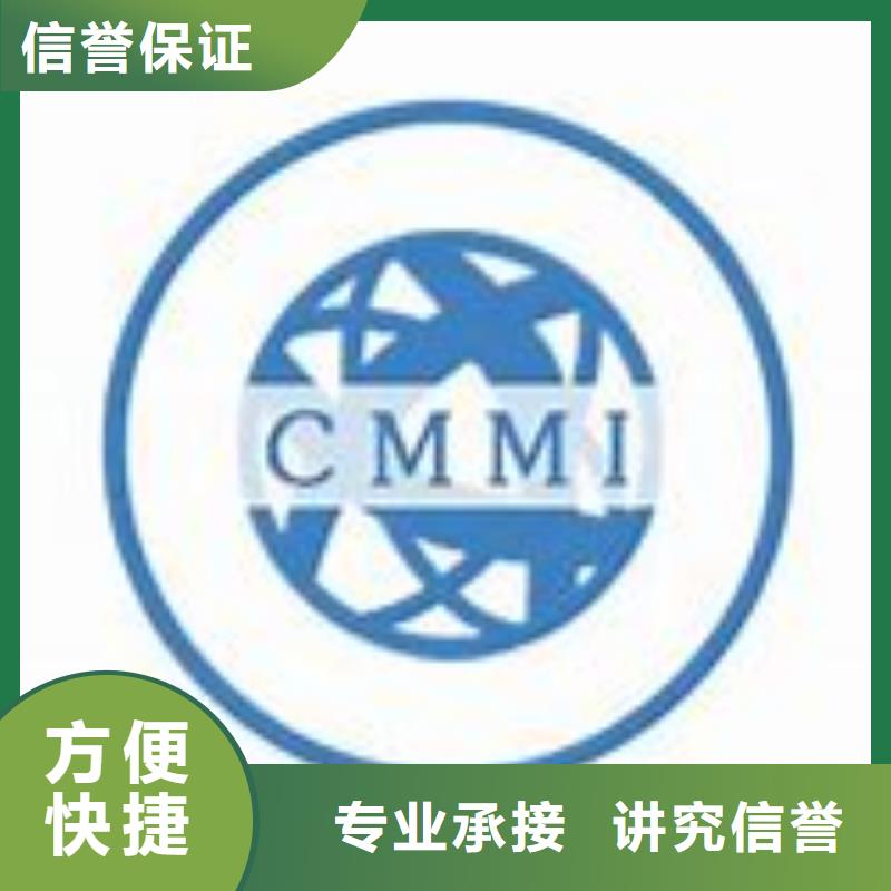 CMMI认证-GJB9001C认证专业服务