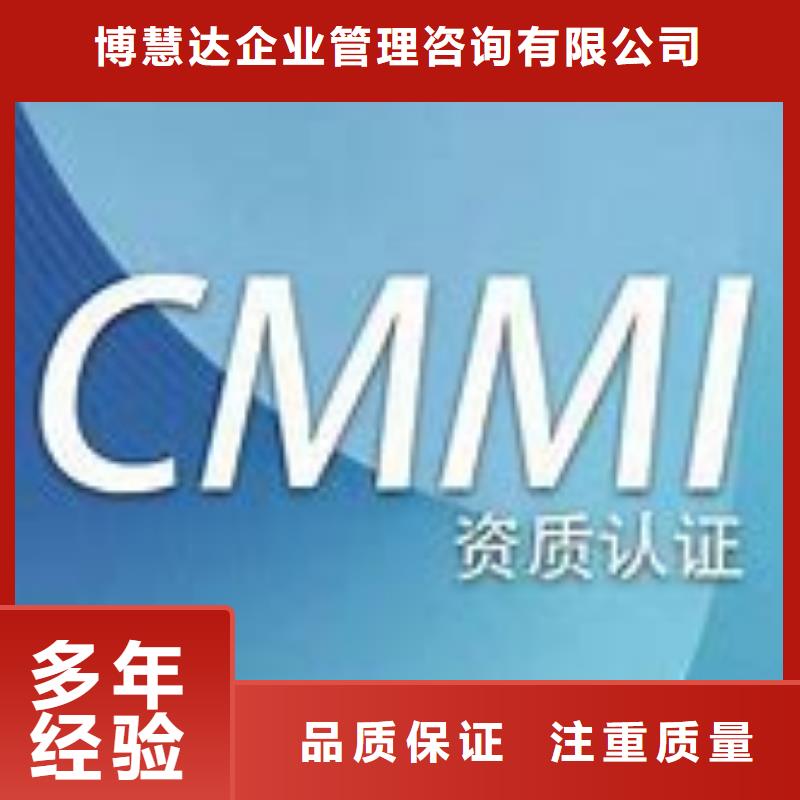CMMI认证-GJB9001C认证专业服务