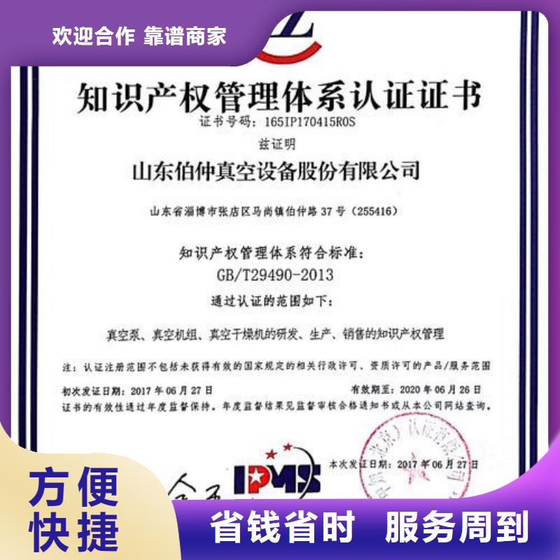 知识产权管理体系认证-【ISO13485认证】讲究信誉