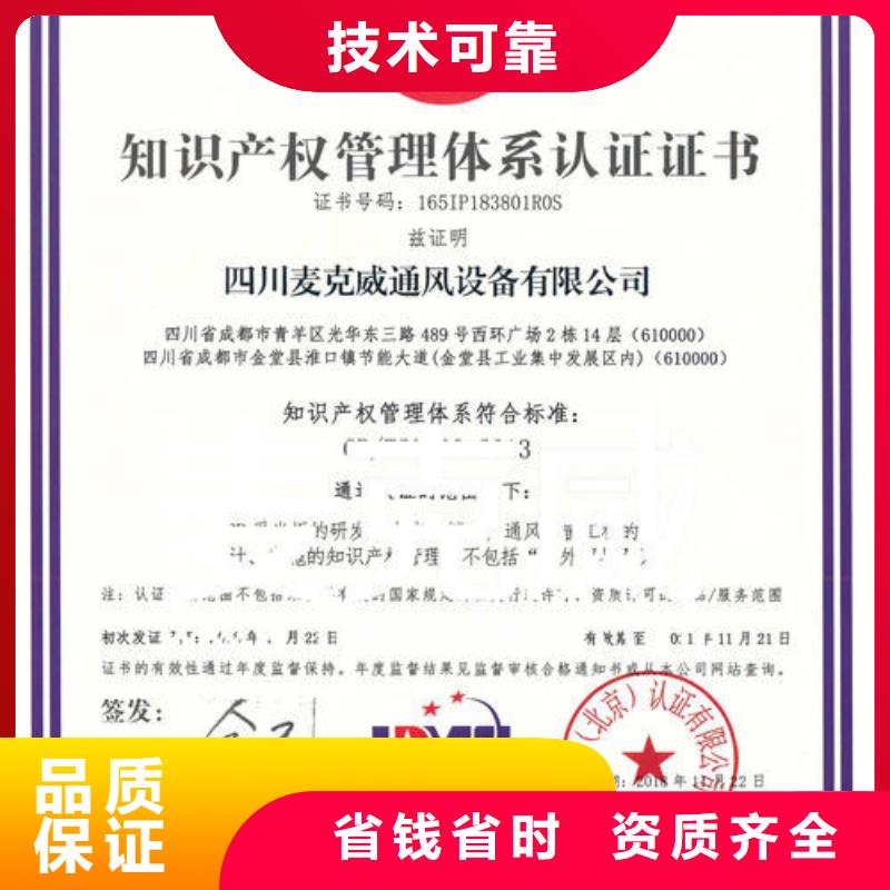 知识产权管理体系认证ISO13485认证实力团队