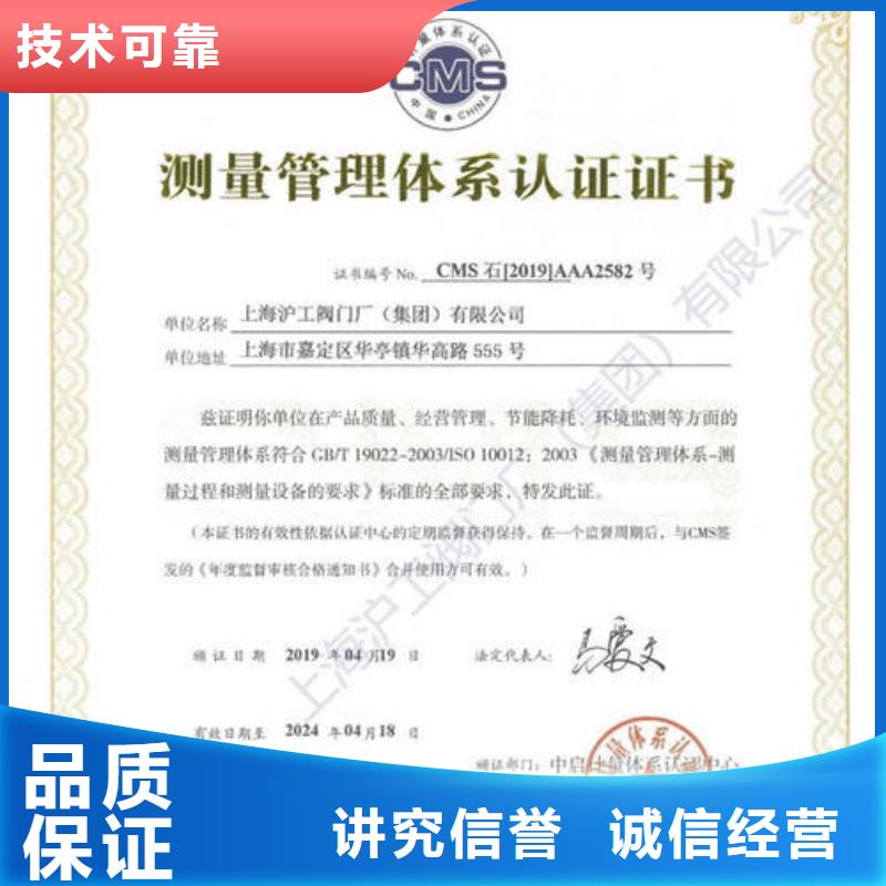 ISO10012认证FSC认证方便快捷