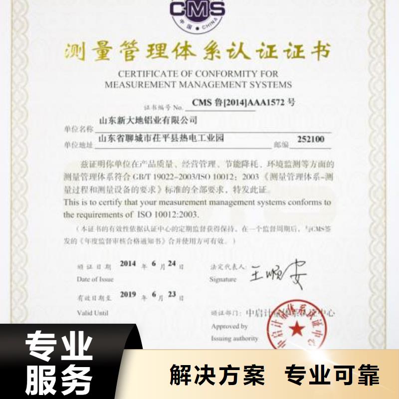 ISO10012认证GJB9001C认证承接