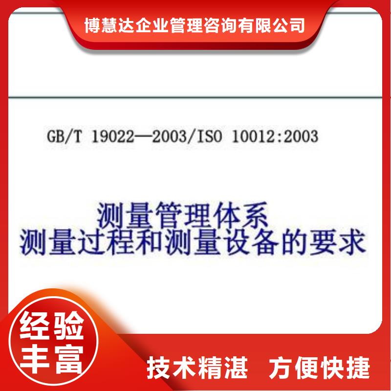 ISO10012认证AS9100认证技术精湛