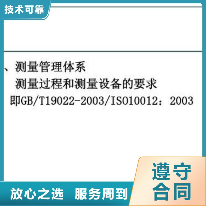 ISO10012认证,GJB9001C认证专业