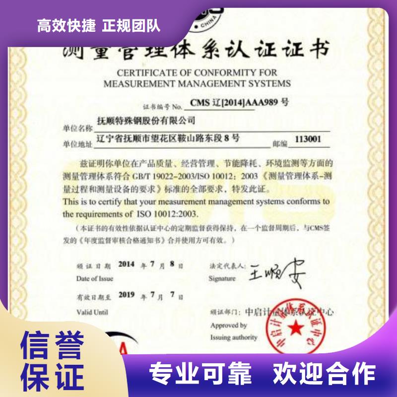 ISO10012认证FSC认证方便快捷