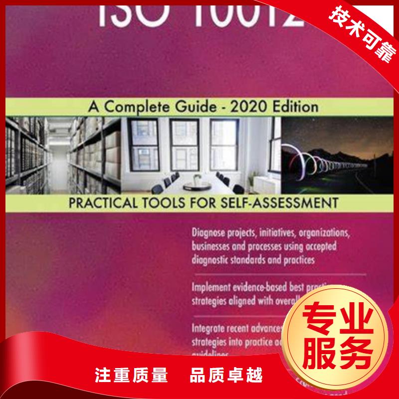 ISO10012认证【HACCP认证】2024专业的团队