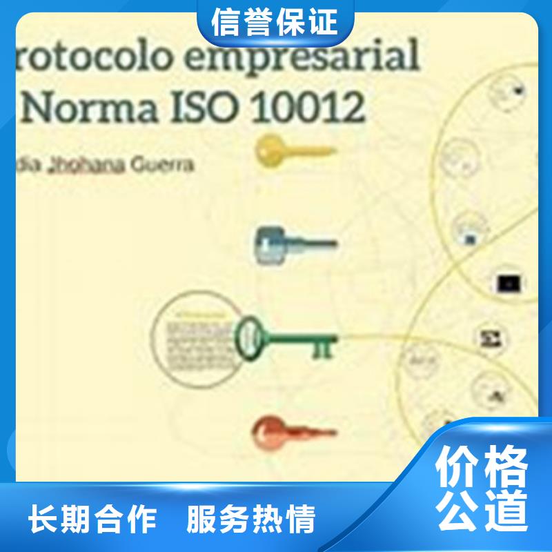 ISO10012认证-【ISO13485认证】注重质量