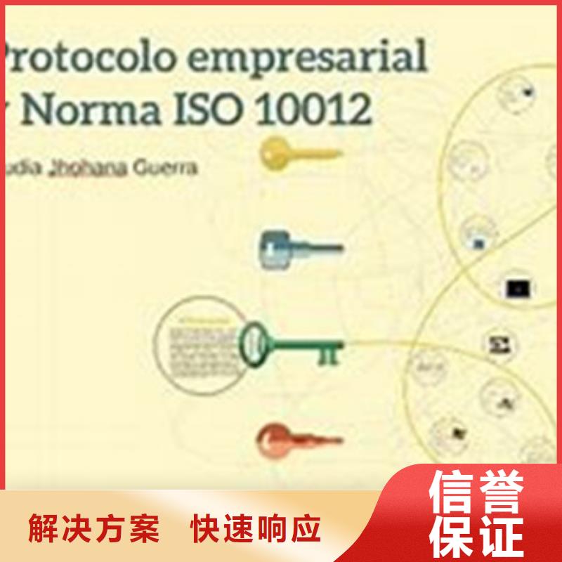 ISO10012认证ISO13485认证精英团队