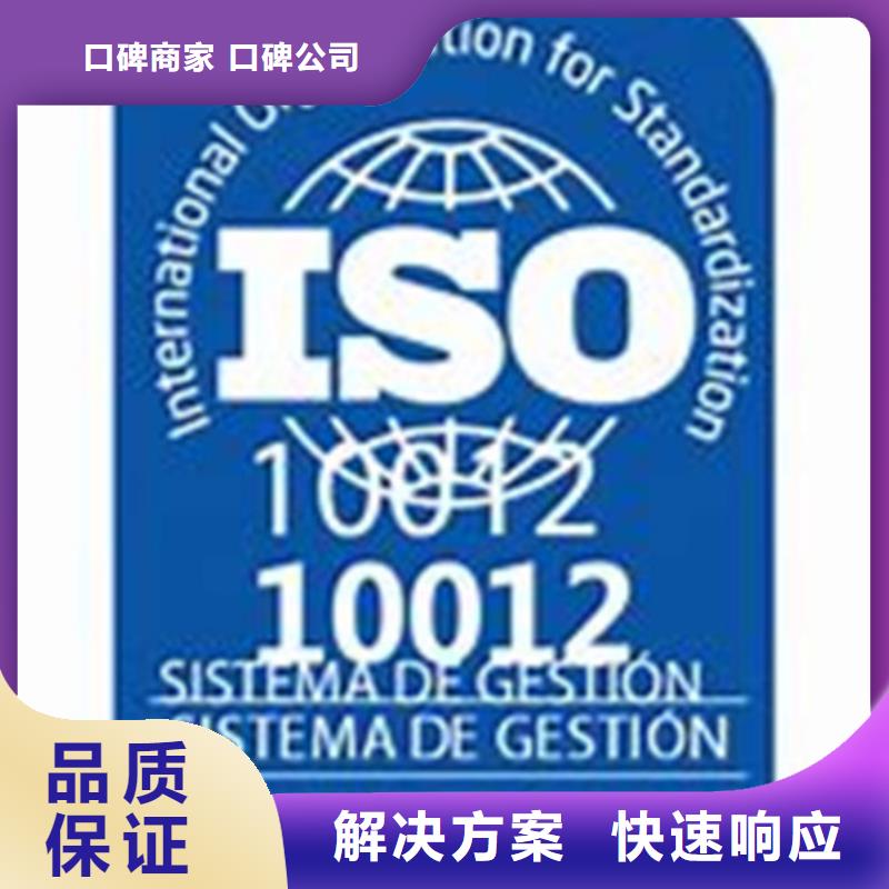 ISO10012认证ISO13485认证精英团队