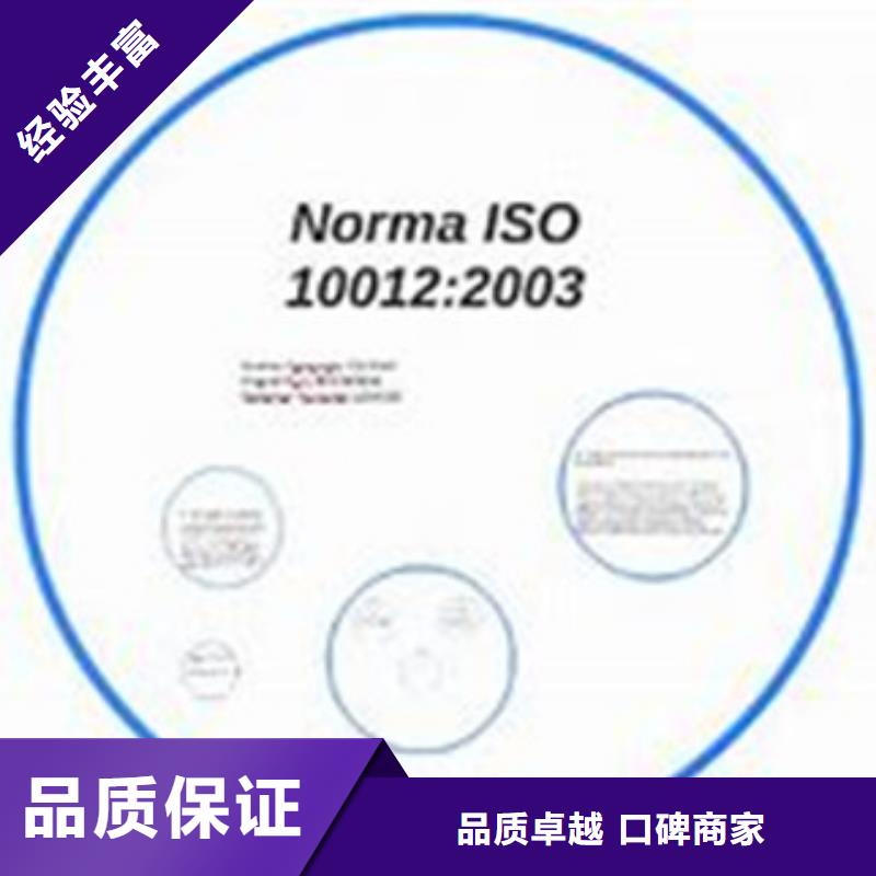 ISO10012认证ISO13485认证精英团队