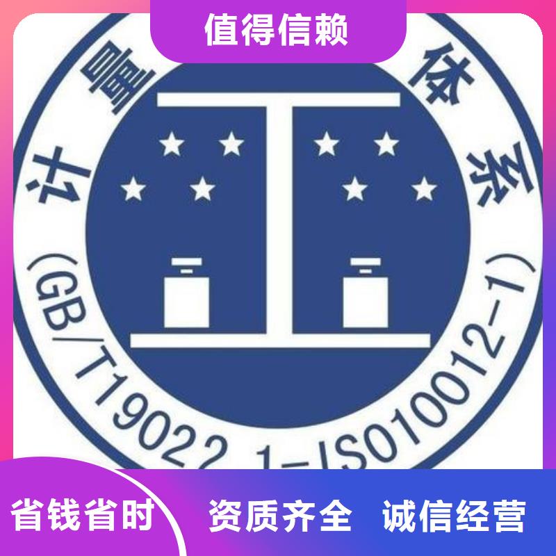 ISO10012认证FSC认证2024公司推荐