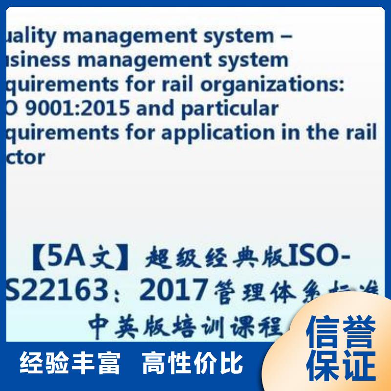 【ISO\TS22163认证ISO13485认证实力雄厚】