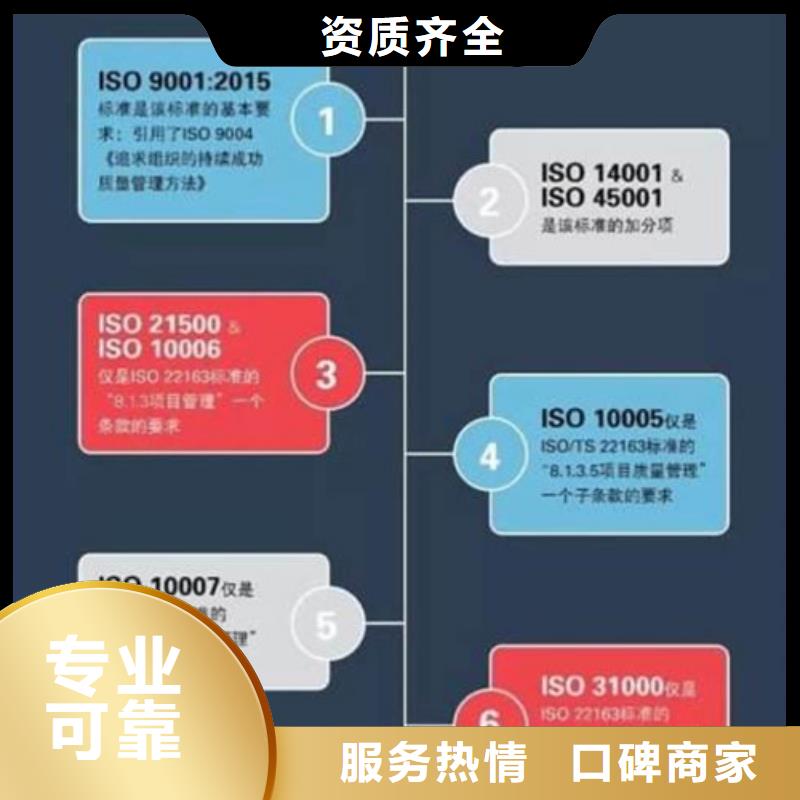 ISO\TS22163认证-【ISO13485认证】讲究信誉