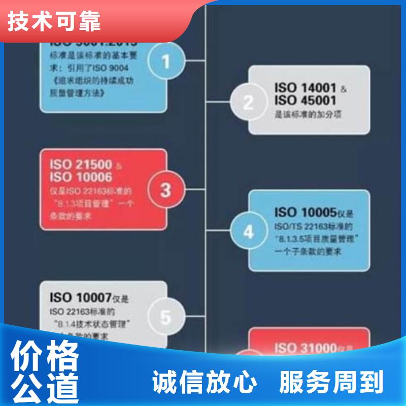 【ISO\TS22163认证】-ISO10012认证快速响应