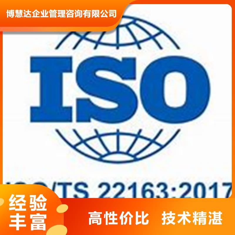 【ISO\TS22163认证】,GJB9001C认证品质保证