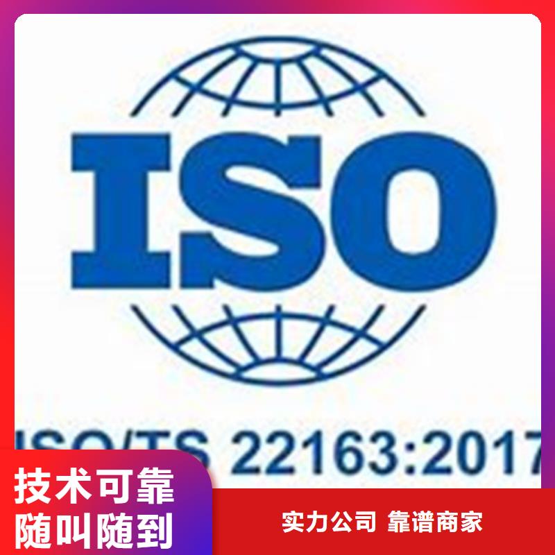 【ISO\TS22163认证FSC认证行业口碑好】