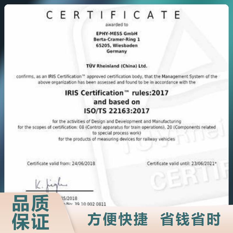 ISO\TS22163认证【ISO13485认证】质量保证