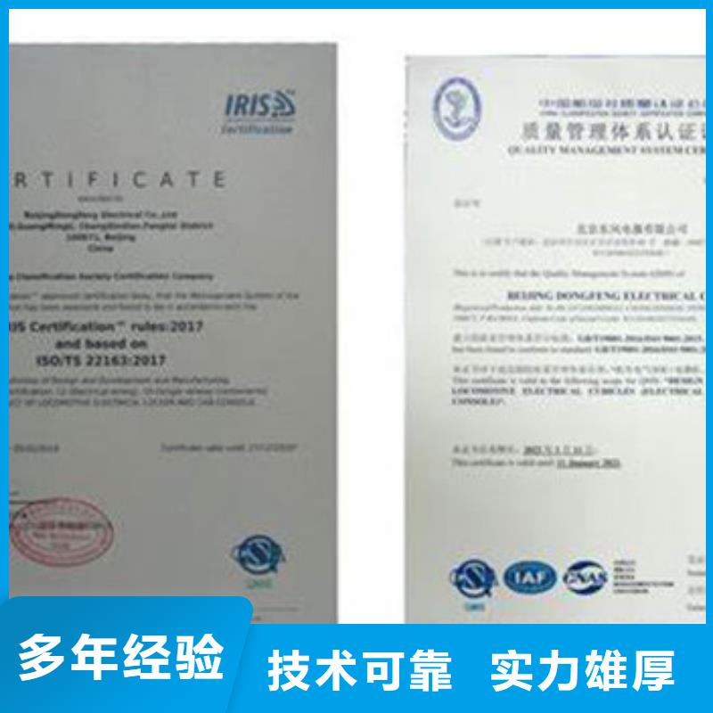 ISO\TS22163认证ISO9001\ISO9000\ISO14001认证技术精湛