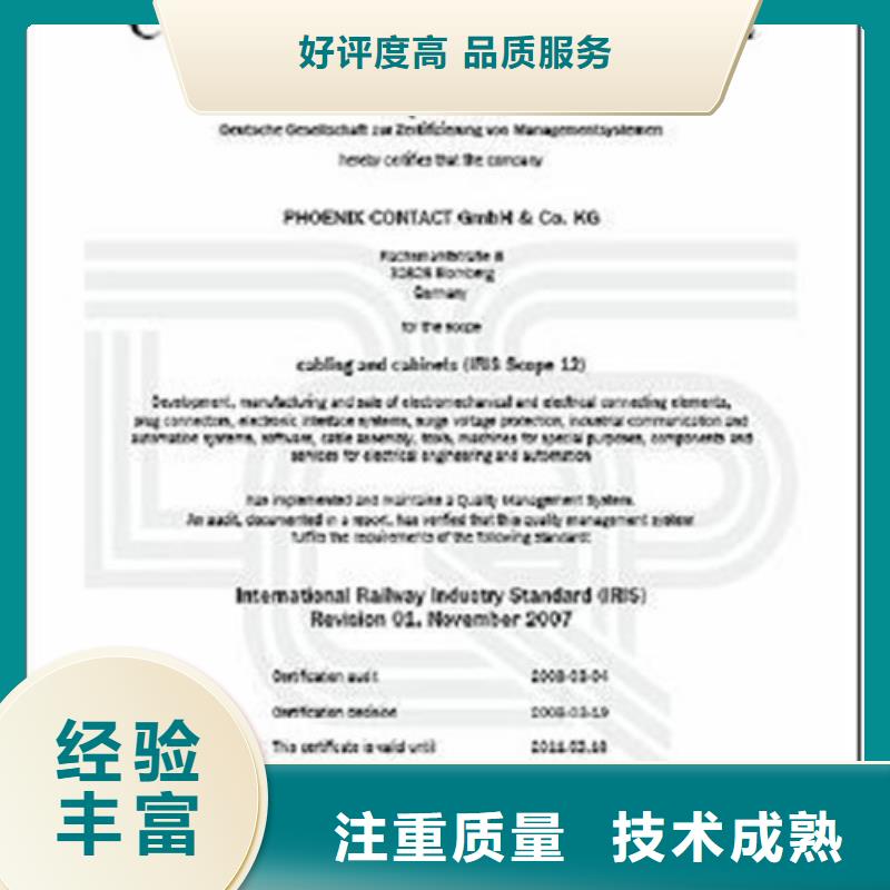 ISO\TS22163认证【ISO13485认证】专业服务