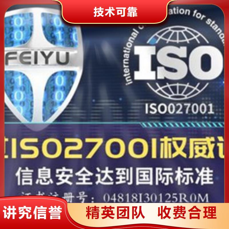 iso27001认证_AS9100认证欢迎询价