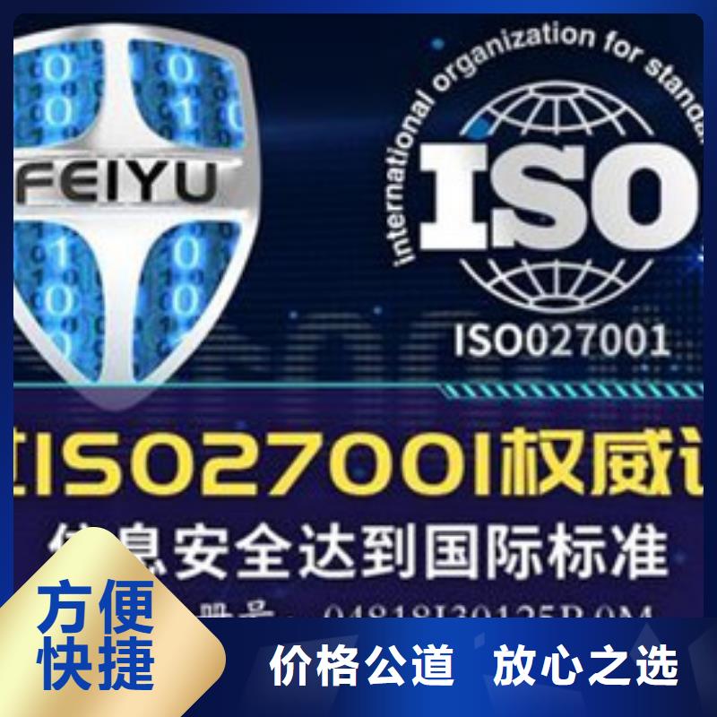 【iso27001认证】AS9100认证正规团队