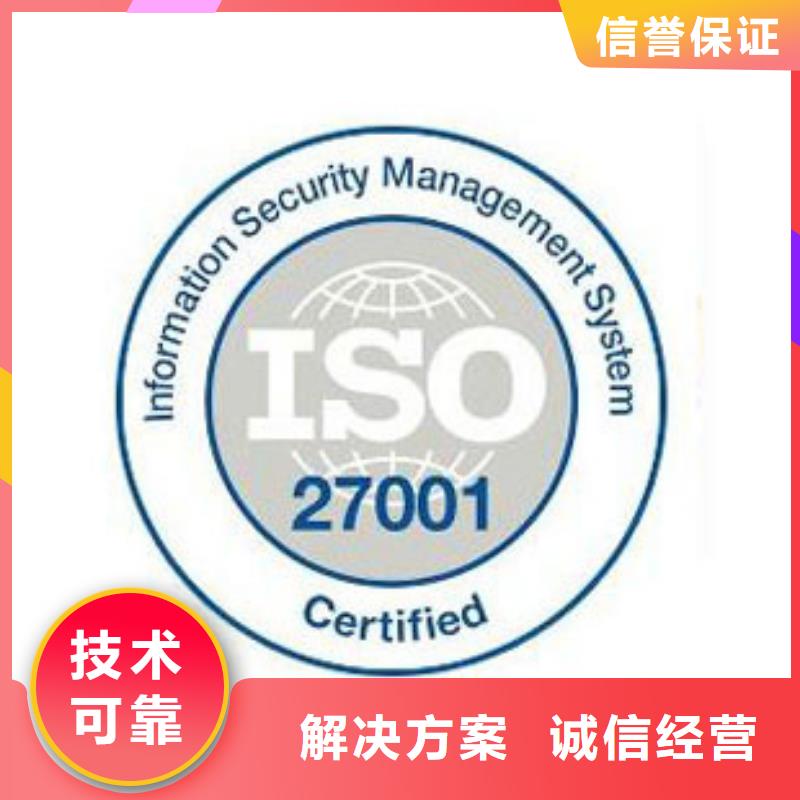 iso27001认证_ISO14000\ESD防静电认证讲究信誉