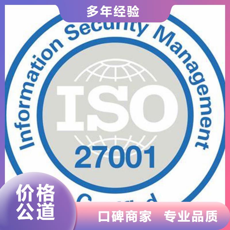 iso27001认证_ISO14000\ESD防静电认证讲究信誉