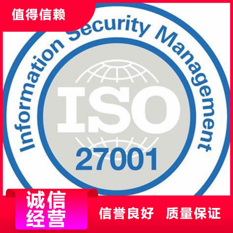 iso27001认证AS9100认证一站搞定