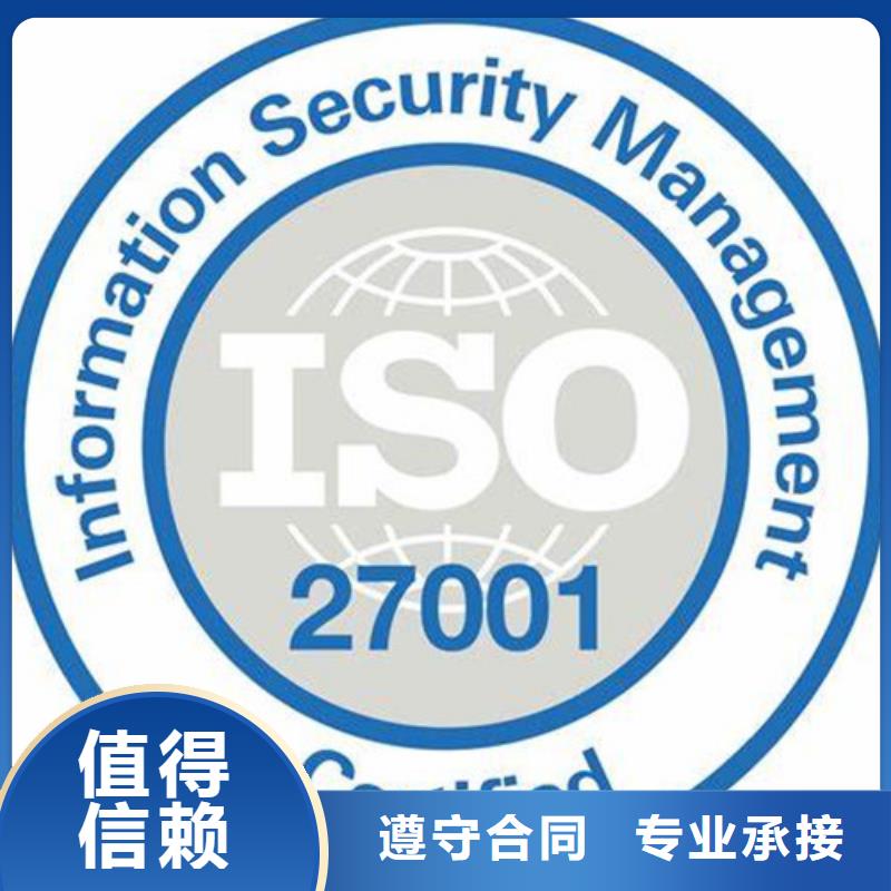 iso27001认证【FSC认证】精英团队