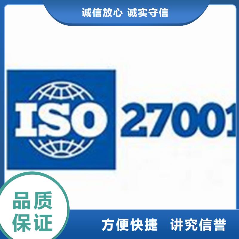 【iso27001认证_ISO13485认证诚信放心】